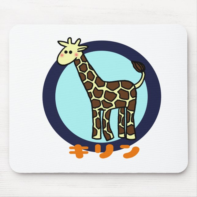 Tapis De Souris Petite girafe (Devant)