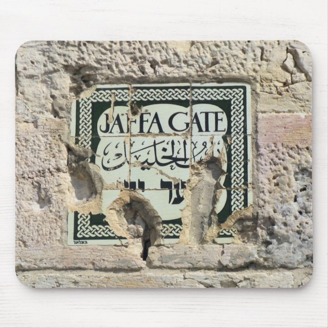 Tapis De Souris Porte de Jaffa - Jérusalem (Devant)