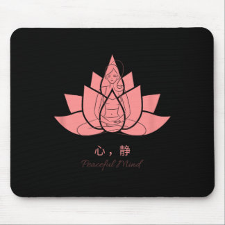 Tapis De Souris Pratiques de yoga 心静 (Esprit paisible)