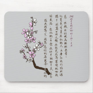 Tapis De Souris Prayer du seigneur dans le Chinois Mousepad