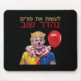 Tapis De Souris Rendez Pourim Grande Encore Trump Joyeux Pourim Co