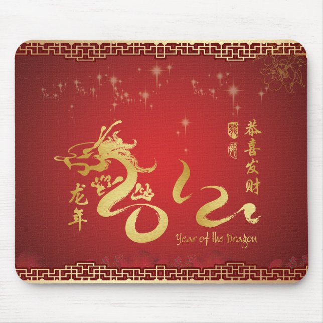 Tapis De Souris Rouge et année d'or du dragon 2012 (Devant)