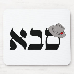 Tapis De Souris Saba