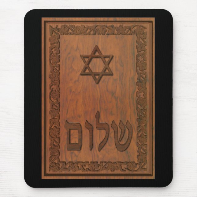 Tapis De Souris Shalom en bois sculpté (Devant)