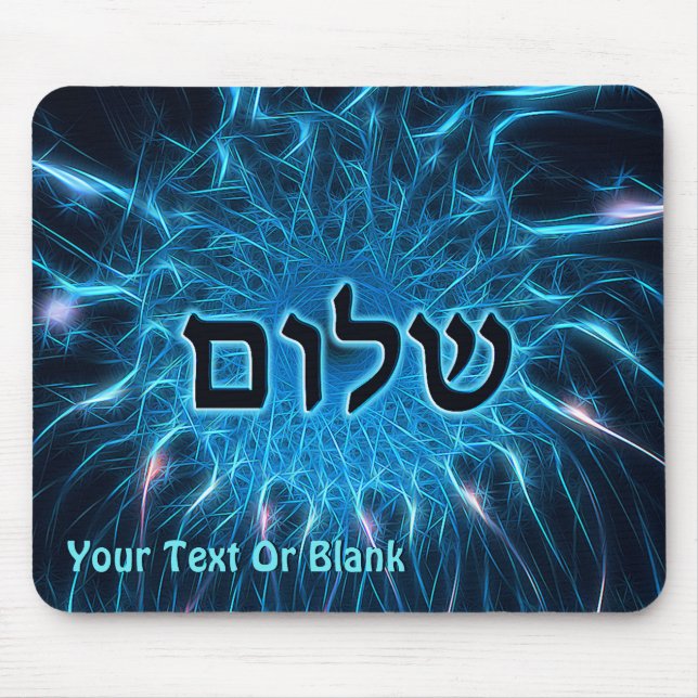 Tapis De Souris Shalom Sur Fractage Bleu (Devant)