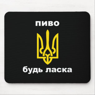 Tapis De Souris S'il vous plaît bière en souvenir ukrainien blason