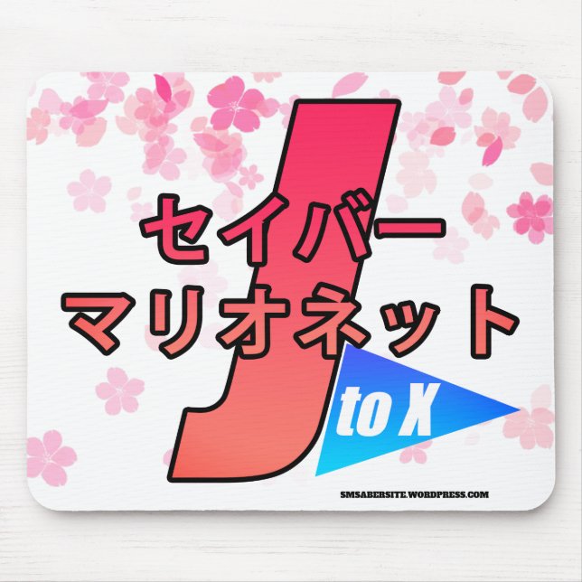 TAPIS DE SOURIS SM J2X (Devant)