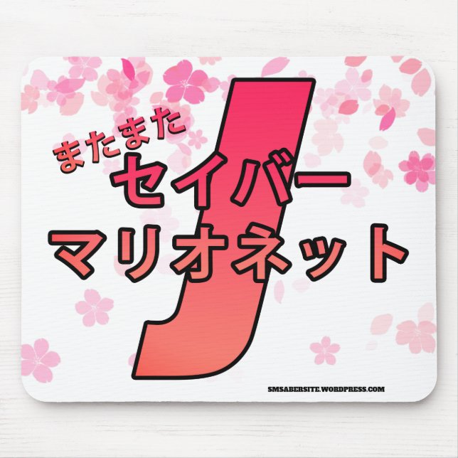 Tapis De Souris SM matamata (Devant)