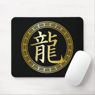 Tapis De Souris Symbole chinois Année du dragon GB