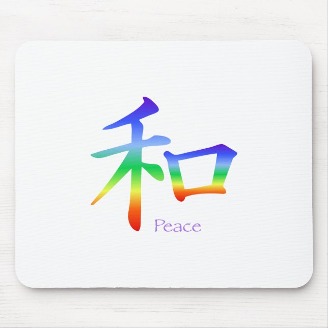 Tapis De Souris Symbole de paix Kanji en Chakra (Devant)
