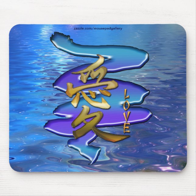 Tapis De Souris Symbole Kanji ASIATIQUE pour LOVE Design (Devant)