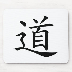 Tapis De Souris Tao Dao Mot Chinois Caractère Voie Chemin Wade-Gil