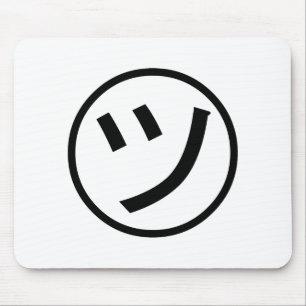 Tapis De Souris ㋡ Tsu Kana Katakana Smiling Emoji / Emoticon