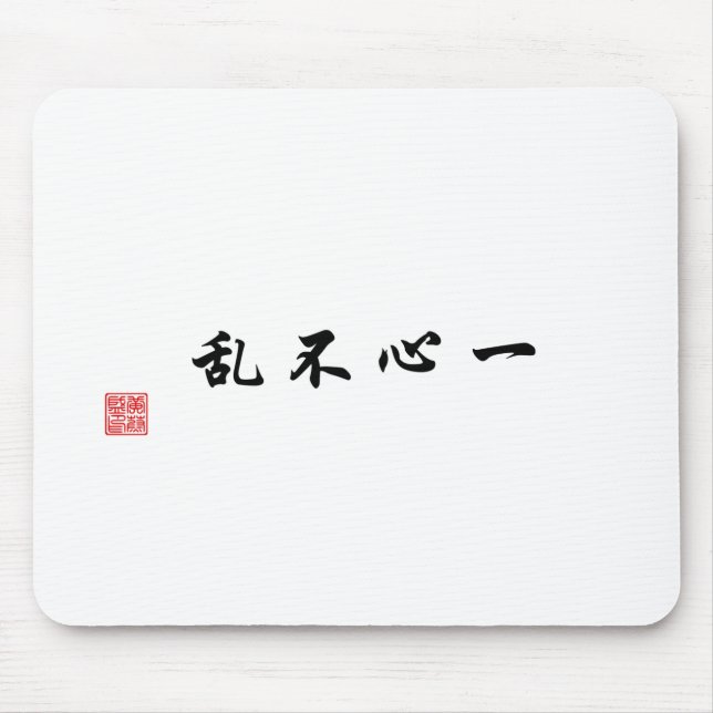 Tapis De Souris "Un esprit focalisé ne sera pas confus " (Devant)