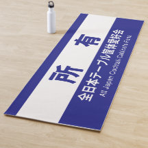 全日本テーブル筐体愛好会の所有する