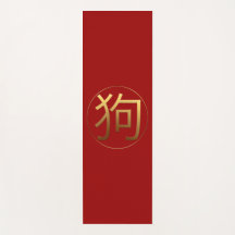 Chien Année or effet gaufrée Symbole Yoga Mat