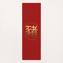 Cochon Année Or effet gaufré Symbole Yoga Mat