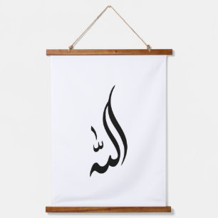 Tapisserie Suspendue Allah Calligraphie Mur Art