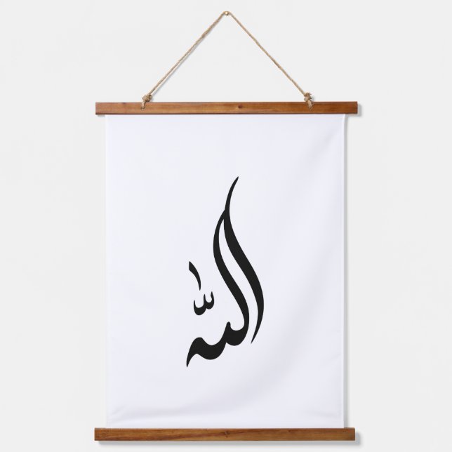Tapisserie Suspendue Allah Calligraphie Mur Art (Recto)