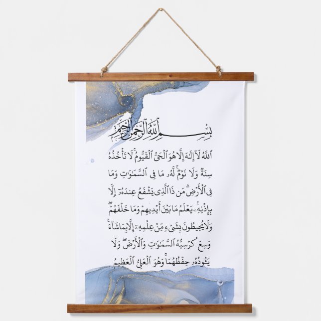 Tapisserie Suspendue Ayatul Kursi Calligraphie Ayat Al Kursi Art islami (Recto)