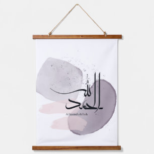 Tapisserie Suspendue Calligraphie arabe Alhamdulillah – Élégant Minimal