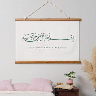 Tapisserie Suspendue Calligraphie arabe Bismillah | Islamique minimalis