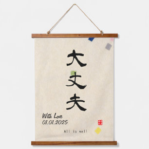 Tapisserie Suspendue Calligraphie japonaise minimaliste personnalisée