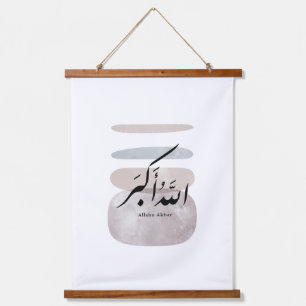 Tapisserie Suspendue Calligraphie persane الحمد لله Accent intérieur