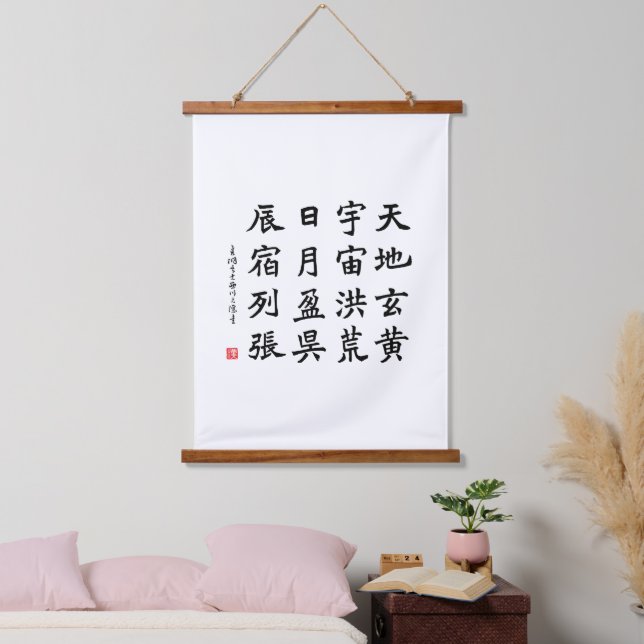Tapisserie Suspendue kanji 1000 Caractère Classique 01 Kaisho (Chambre à coucher)