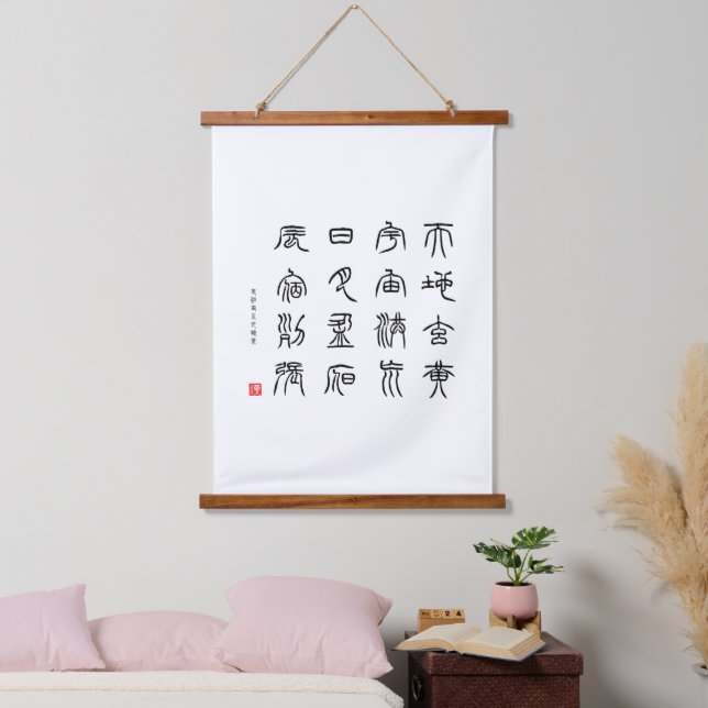 Tapisserie Suspendue kanji 1000 Caractère Classique 01 Tensho (Chambre à coucher)