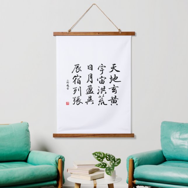 Tapisserie Suspendue kanji 1000 Caractère Classique 02 Gyōsho (Salon)