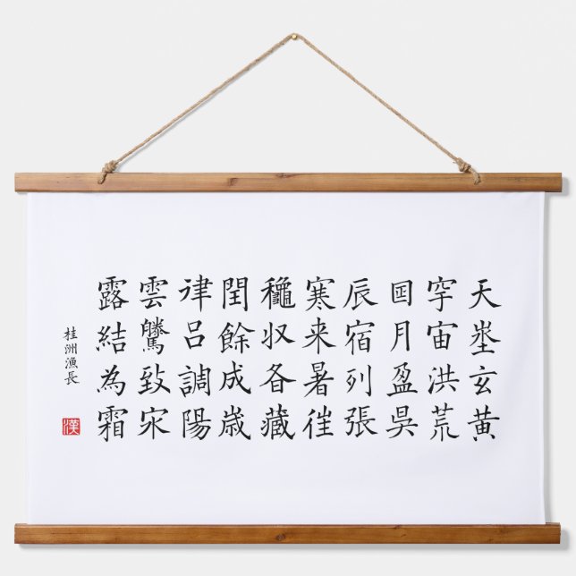 Tapisserie Suspendue kanji 1000 Caractère Classique 03 Kaisho (Devant)
