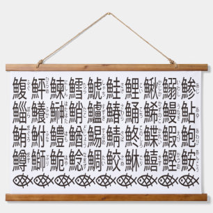 Tapisserie Suspendue Kanji Noms des poissons