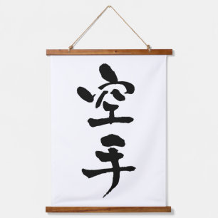 Tapisserie Suspendue Karate, calligraphie japonaise