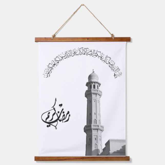 Tapisserie Suspendue Ramadan Kareem : Une réflexion spirituelle (Recto)