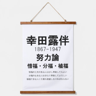 Tapisserie Suspendue Rohan Koda