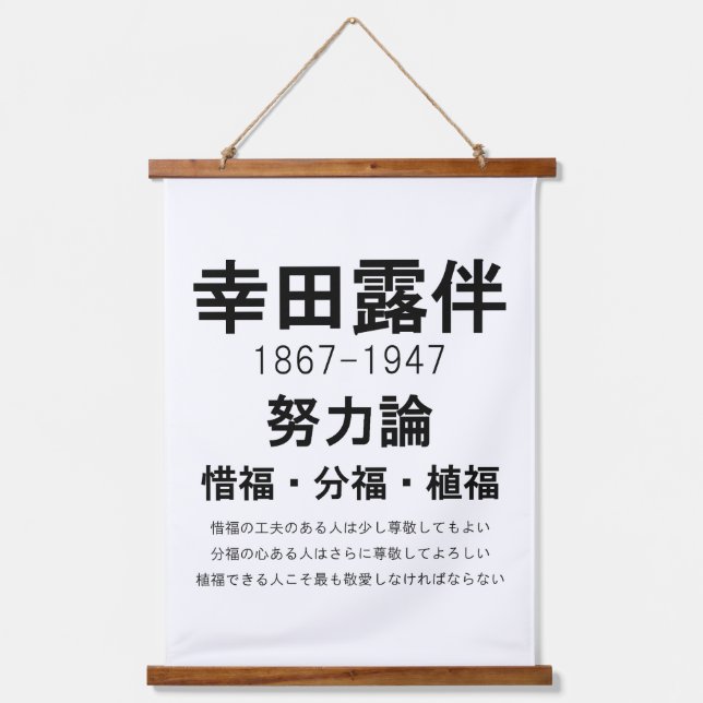 Tapisserie Suspendue Rohan Koda (Recto)