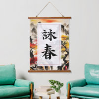 Wing Chun Kanji