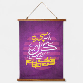 Tapisseries - Ye Aik Sajda Jise Tu Giran Samajhta 