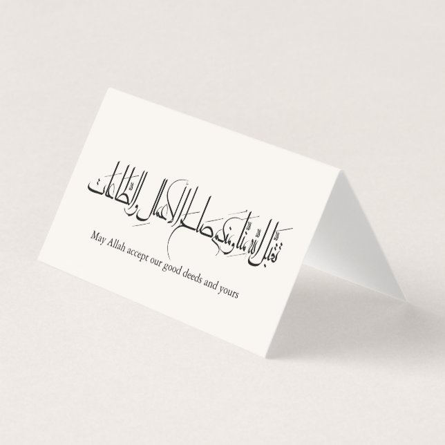 Taqabbal Allahu Minna Wa Minkum Arabic Calligraphy (Front)