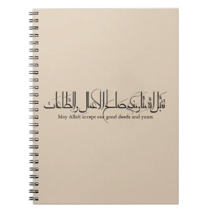 Taqabbal Allahu Minna Wa Minkum Arabic Calligraphy Notebook