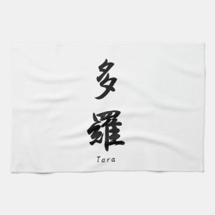 Tara translated into Japanese kanji symbols. Kitchen Towel