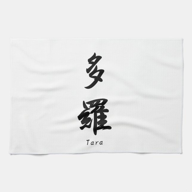 Tara translated into Japanese kanji symbols. Kitchen Towel (Horizontal)