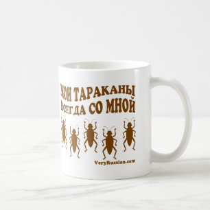 Tarakany Russian joke Coffee Mug