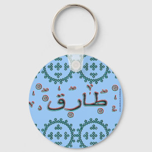Tariq Tarik arabic names Keychain