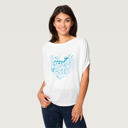 TAS - Habibti blue T-Shirt