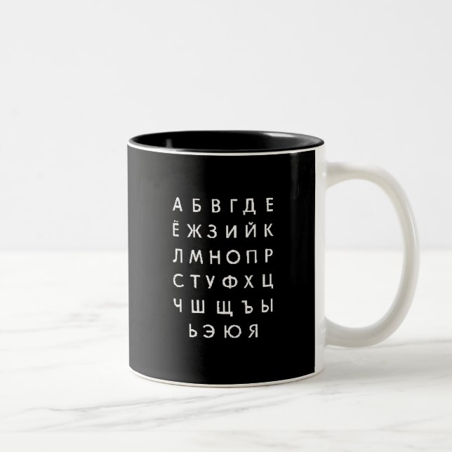 Tasse 2 Couleurs alphabet russe (Droit)