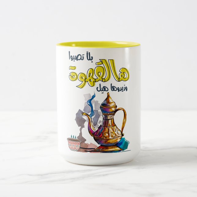 Tasse 2 Couleurs Arabe Coffee Song - Samira fik - Tawfik (Centre)