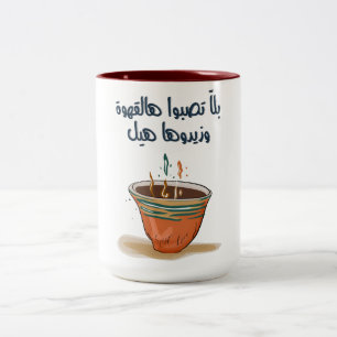 Tasse 2 Couleurs Arabe Coffee Song - Samira fik - Tawfik