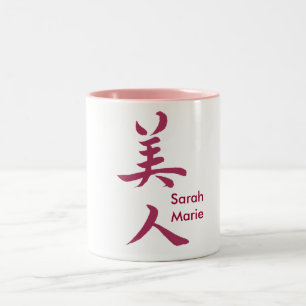 Tasse 2 Couleurs Belle femme dans la calligraphie de kanji